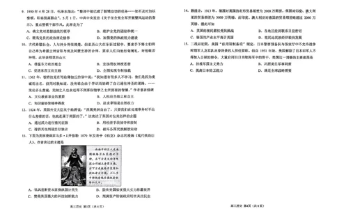 历史试题卷_全国高考模拟卷_2026年2月_260206山东省日照市2023级(2026届)高三年级上学期期末考试（全科）