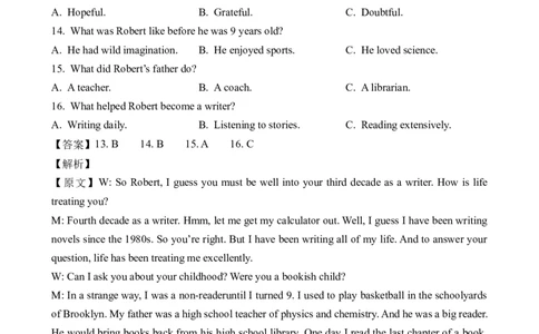 2023高考英语全国甲卷听力（解析卷）_全国高考模拟卷_2021-2025年高考听力真题速练-2026届高考英语专题复习_2023高考英语真题听力_2023高考英语全国甲卷听力