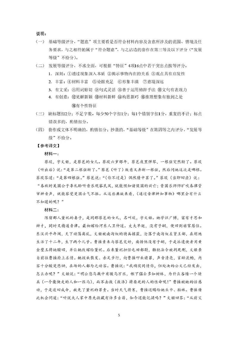 2025-2026学年度第一学期期末质量监测高三语文试题及答案解析202602高三语文试题参考答案_全国高考模拟卷_2026年2月_260202河南省驻马店高三2025-2026学年度第一学期期末教学质量监测