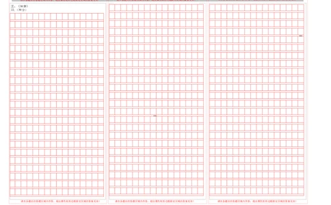 语文-2024年秋季七年级入学分班考试模拟卷（北京专用）02（答题卡）_北京小升初全套文件_语文