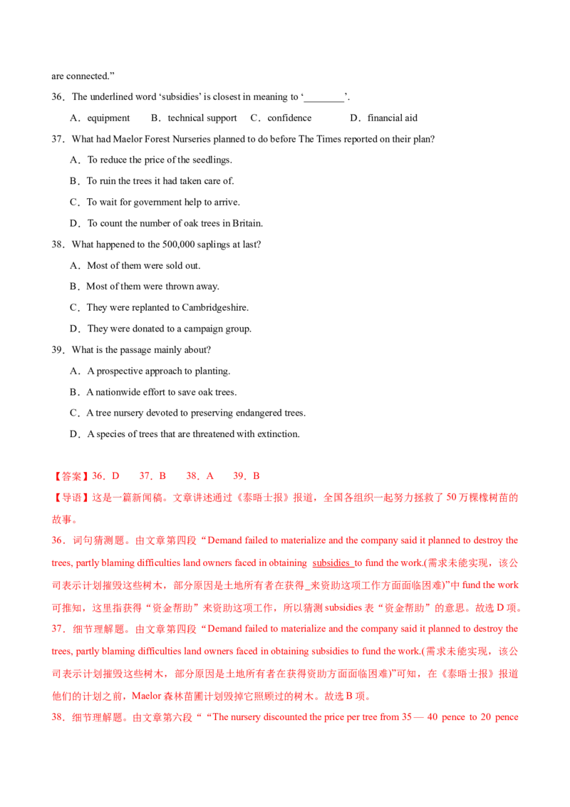 信息必刷卷02（上海专用）解析版_03高考英语_2025年新高考资料_2025考前信息卷_2025年高考英语考前信息必刷卷（上海专用）3436537