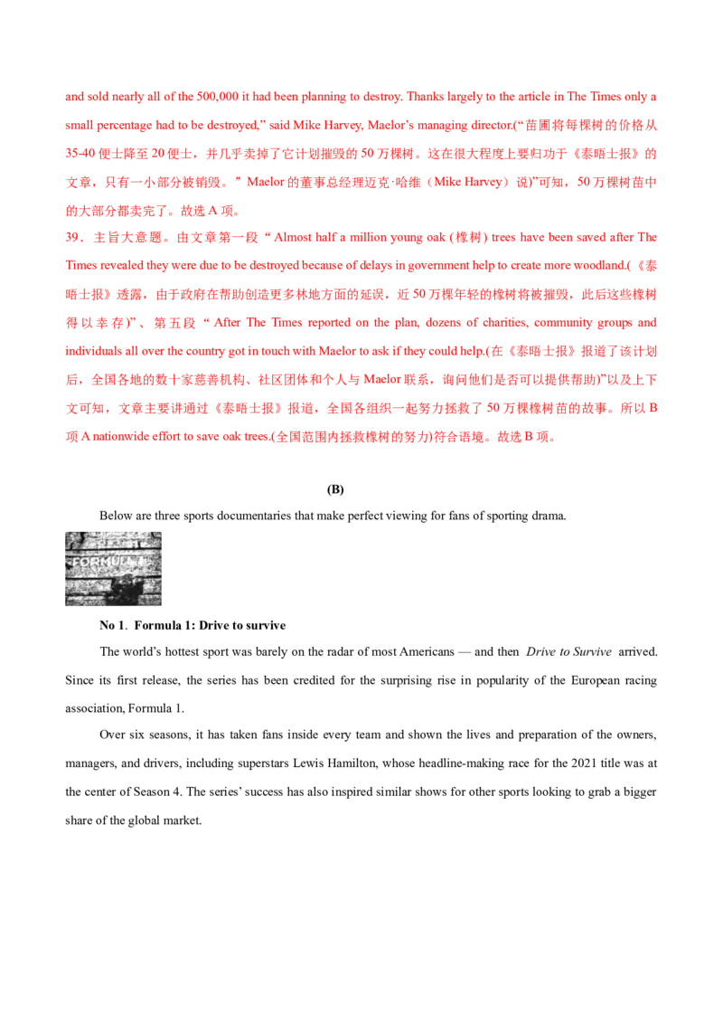 信息必刷卷02（上海专用）解析版_03高考英语_2025年新高考资料_2025考前信息卷_2025年高考英语考前信息必刷卷（上海专用）3436537