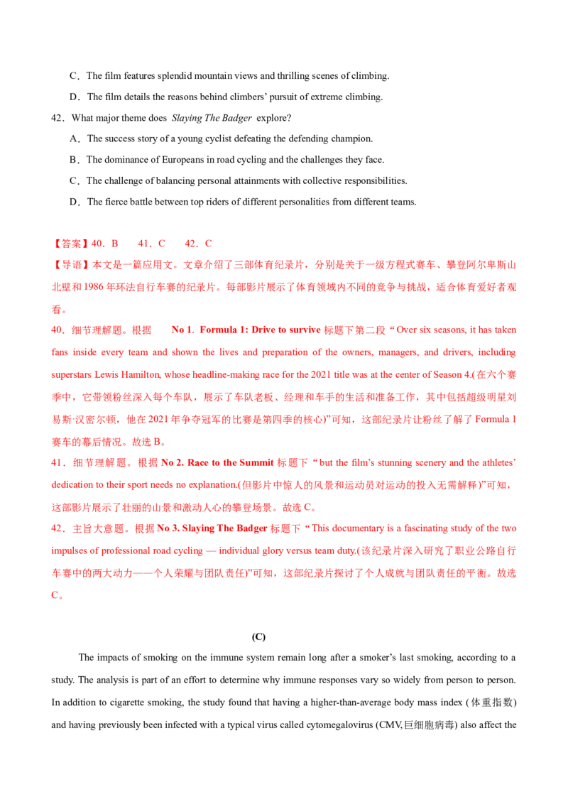 信息必刷卷02（上海专用）解析版_03高考英语_2025年新高考资料_2025考前信息卷_2025年高考英语考前信息必刷卷（上海专用）3436537