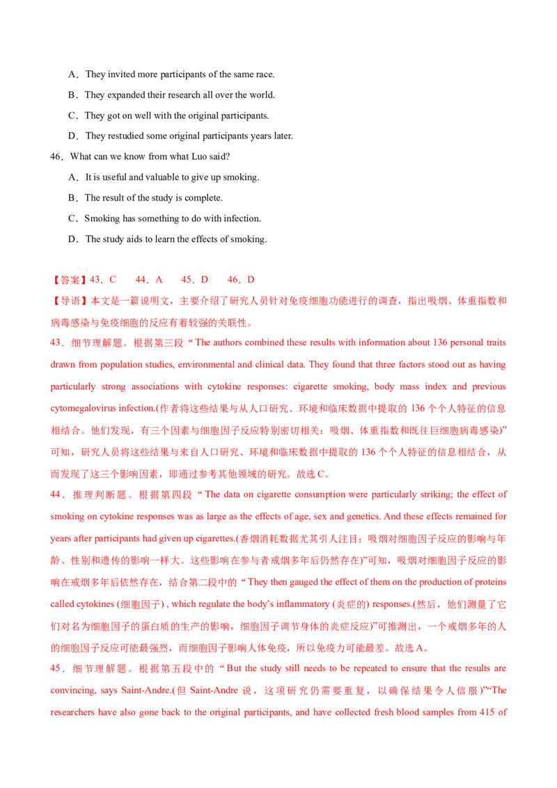 信息必刷卷02（上海专用）解析版_03高考英语_2025年新高考资料_2025考前信息卷_2025年高考英语考前信息必刷卷（上海专用）3436537