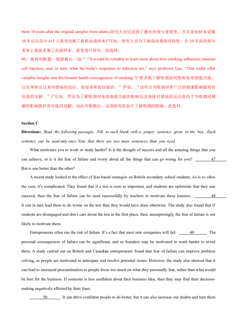 信息必刷卷02（上海专用）解析版_03高考英语_2025年新高考资料_2025考前信息卷_2025年高考英语考前信息必刷卷（上海专用）3436537