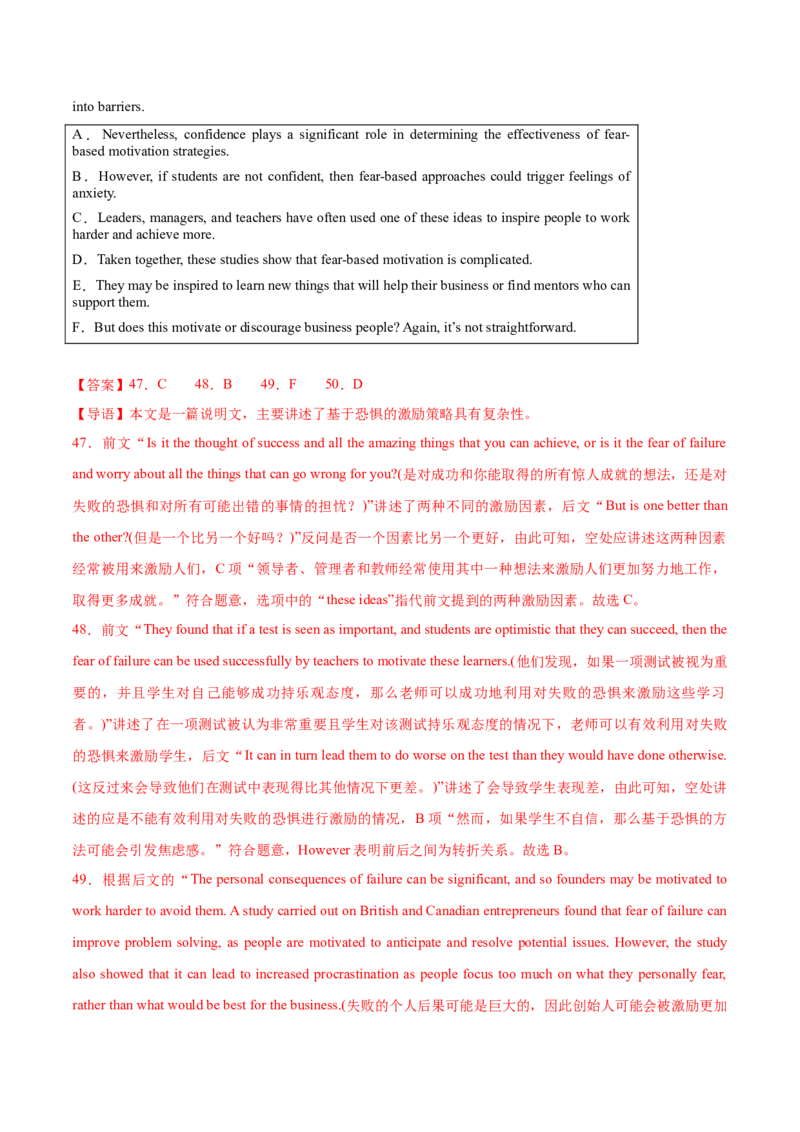 信息必刷卷02（上海专用）解析版_03高考英语_2025年新高考资料_2025考前信息卷_2025年高考英语考前信息必刷卷（上海专用）3436537