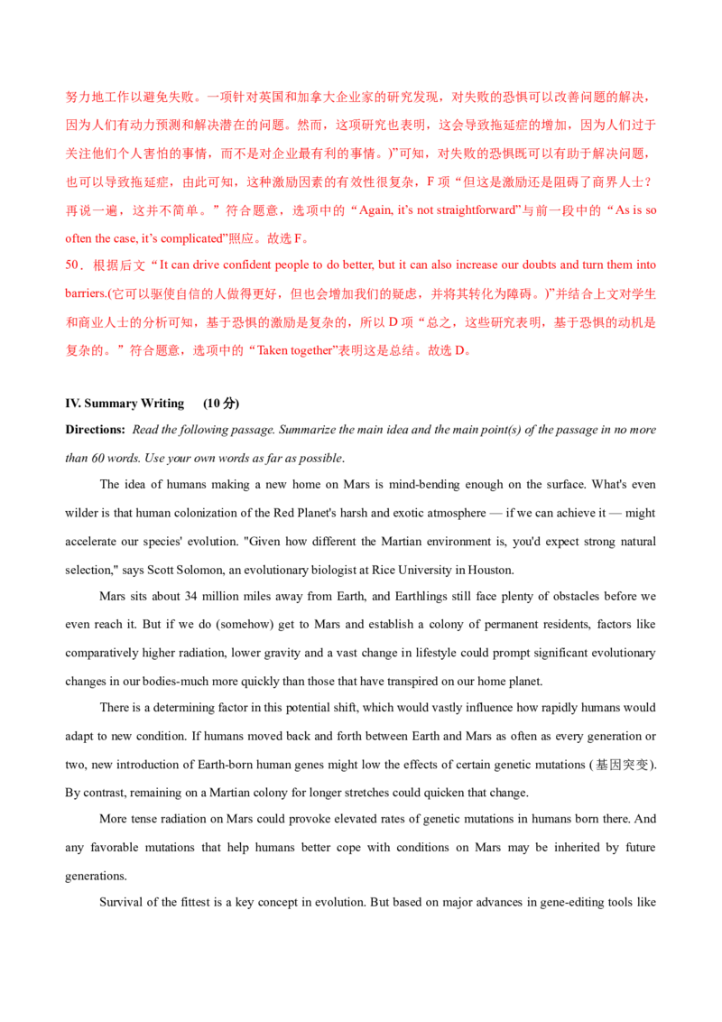 信息必刷卷02（上海专用）解析版_03高考英语_2025年新高考资料_2025考前信息卷_2025年高考英语考前信息必刷卷（上海专用）3436537