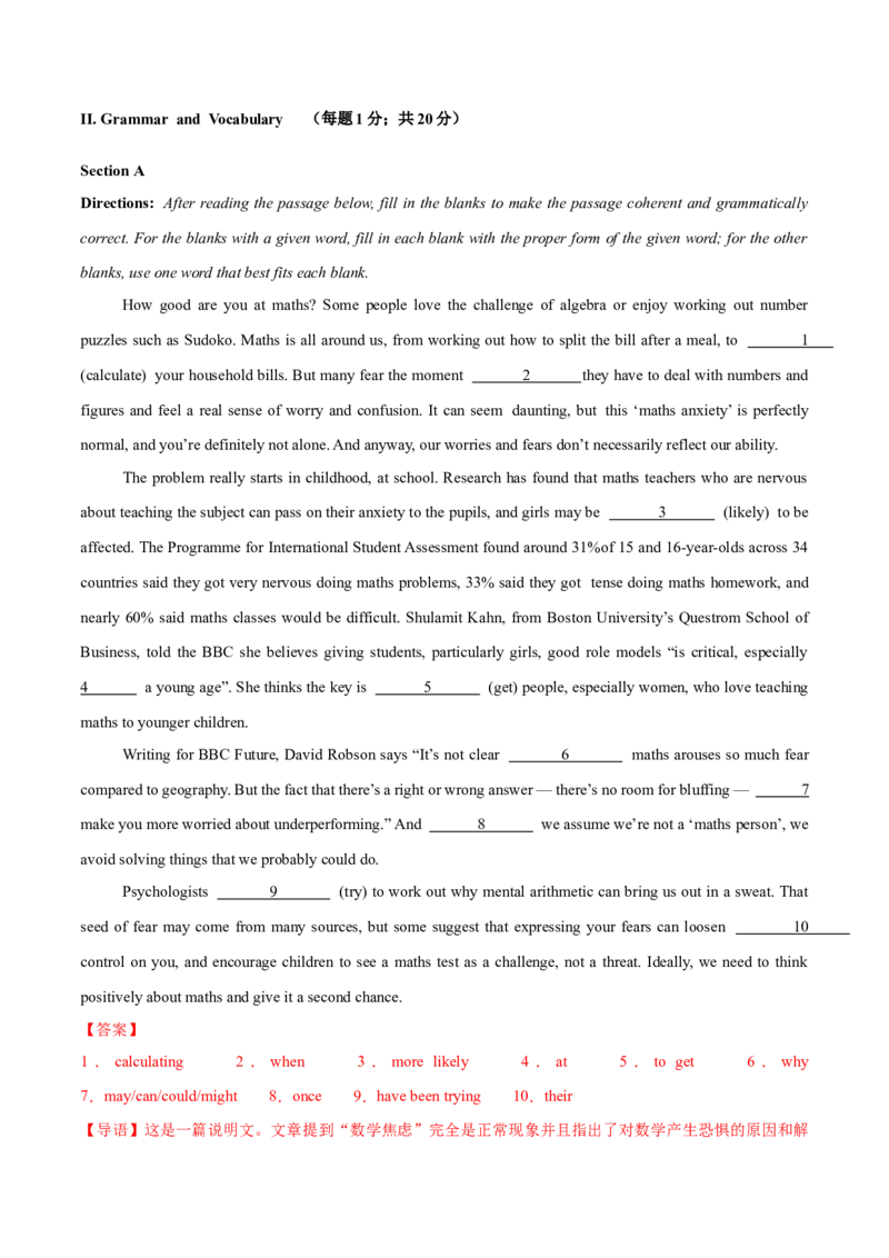 信息必刷卷02（上海专用）解析版_03高考英语_2025年新高考资料_2025考前信息卷_2025年高考英语考前信息必刷卷（上海专用）3436537