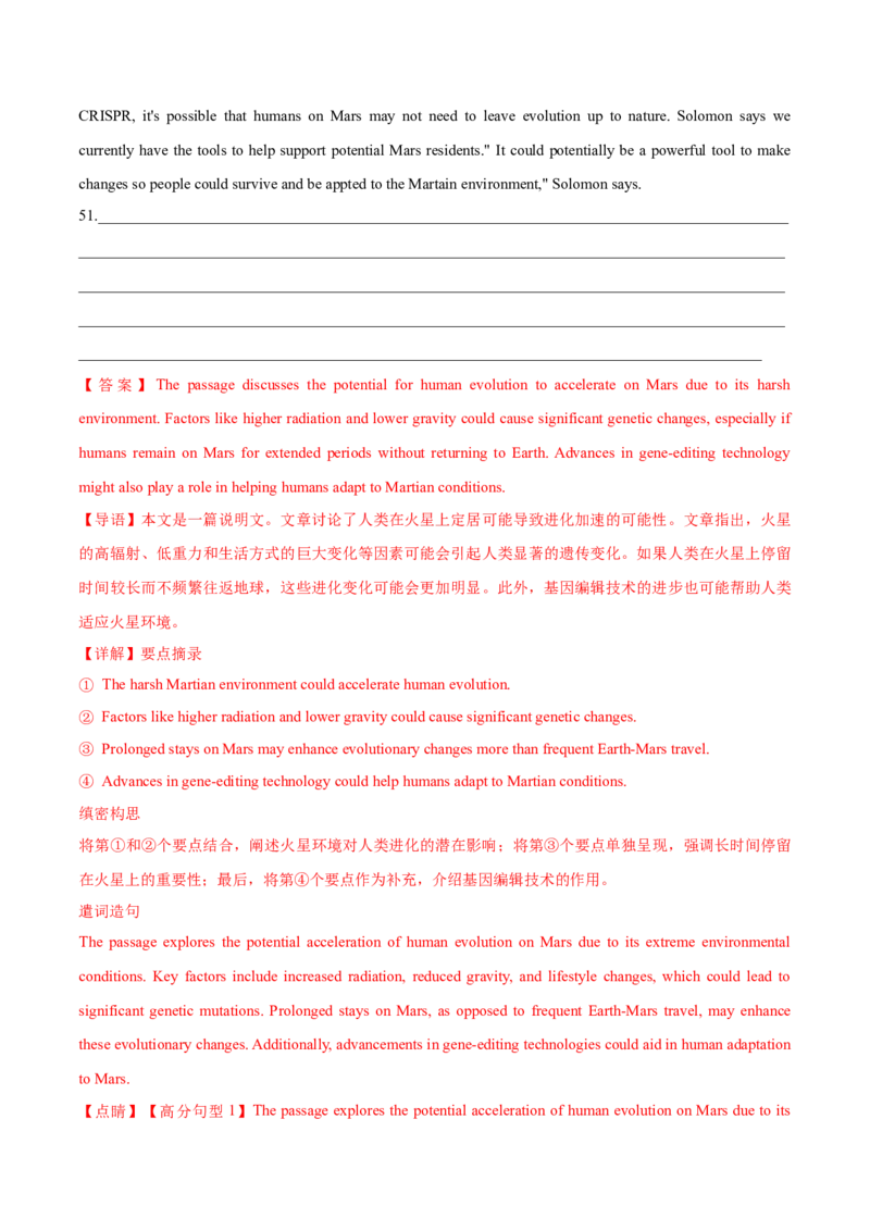 信息必刷卷02（上海专用）解析版_03高考英语_2025年新高考资料_2025考前信息卷_2025年高考英语考前信息必刷卷（上海专用）3436537