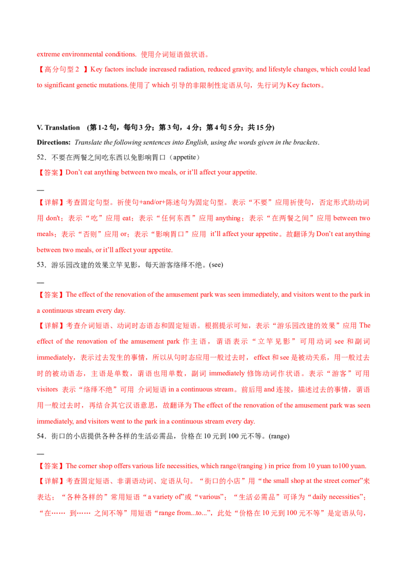 信息必刷卷02（上海专用）解析版_03高考英语_2025年新高考资料_2025考前信息卷_2025年高考英语考前信息必刷卷（上海专用）3436537