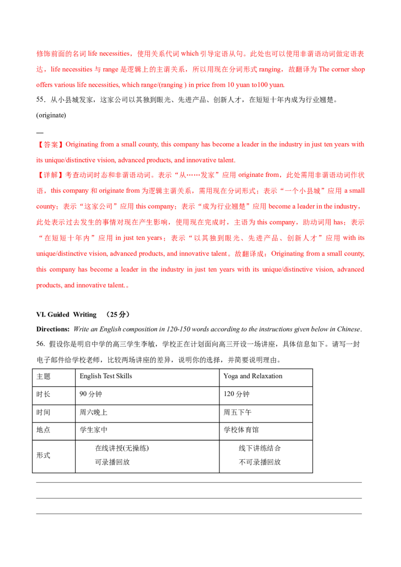 信息必刷卷02（上海专用）解析版_03高考英语_2025年新高考资料_2025考前信息卷_2025年高考英语考前信息必刷卷（上海专用）3436537