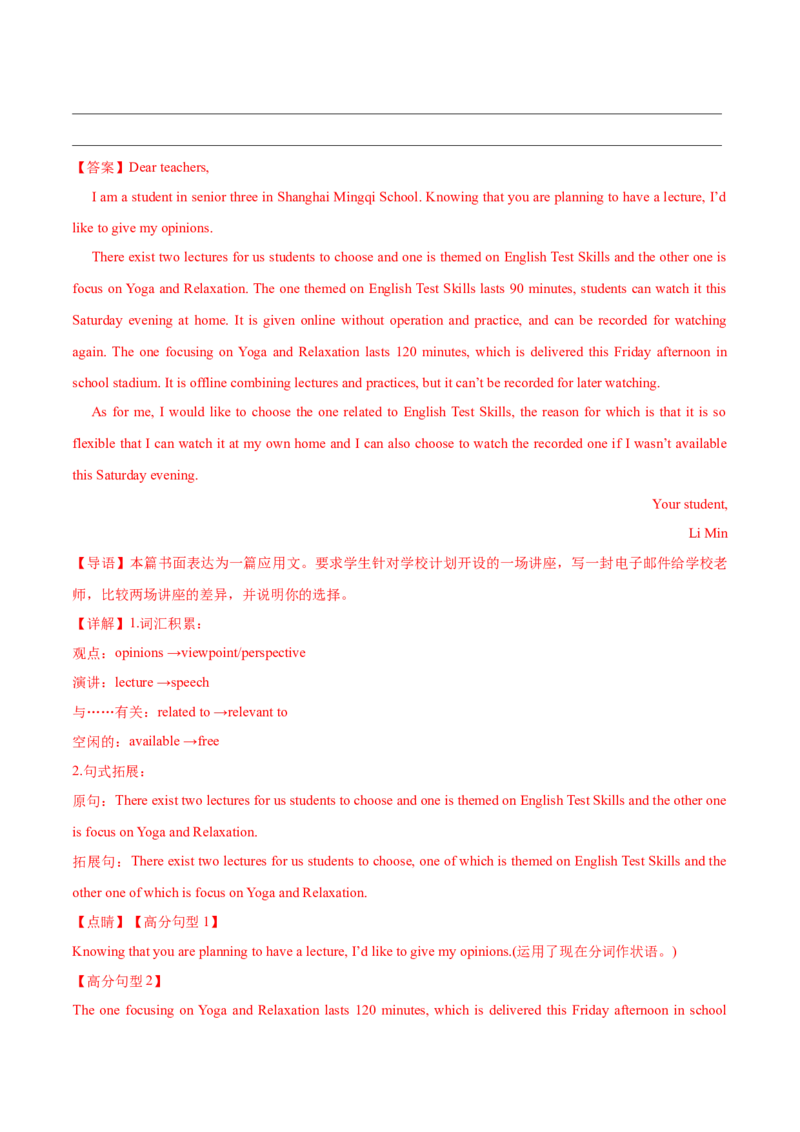 信息必刷卷02（上海专用）解析版_03高考英语_2025年新高考资料_2025考前信息卷_2025年高考英语考前信息必刷卷（上海专用）3436537