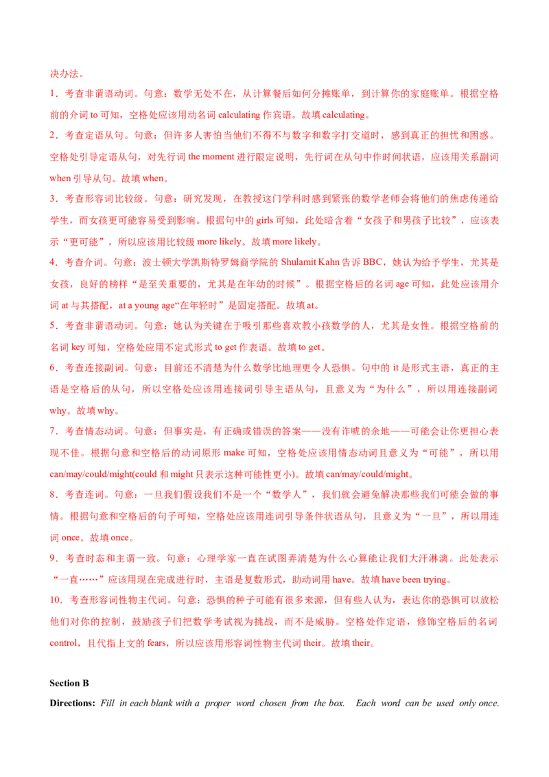 信息必刷卷02（上海专用）解析版_03高考英语_2025年新高考资料_2025考前信息卷_2025年高考英语考前信息必刷卷（上海专用）3436537