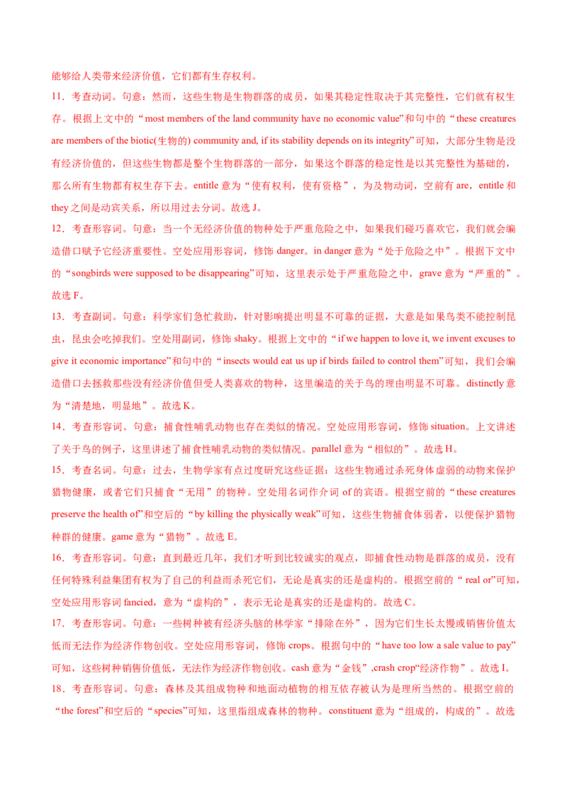 信息必刷卷02（上海专用）解析版_03高考英语_2025年新高考资料_2025考前信息卷_2025年高考英语考前信息必刷卷（上海专用）3436537