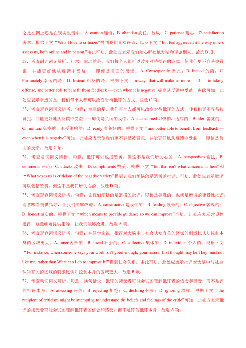 信息必刷卷02（上海专用）解析版_03高考英语_2025年新高考资料_2025考前信息卷_2025年高考英语考前信息必刷卷（上海专用）3436537