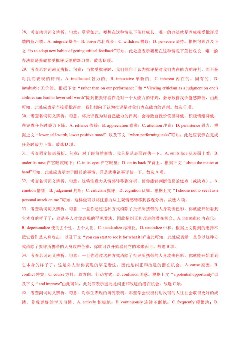 信息必刷卷02（上海专用）解析版_03高考英语_2025年新高考资料_2025考前信息卷_2025年高考英语考前信息必刷卷（上海专用）3436537