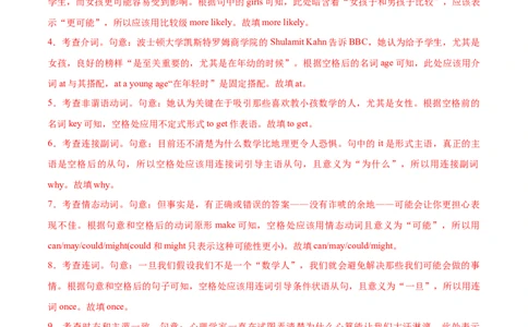 信息必刷卷02（上海专用）解析版_03高考英语_2025年新高考资料_2025考前信息卷_2025年高考英语考前信息必刷卷（上海专用）3436537