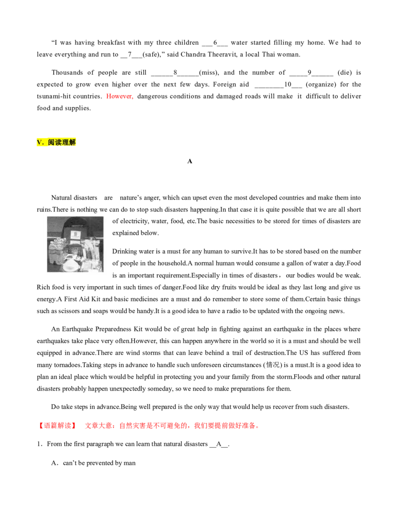 必修第一册Unit4NaturalDisasters过关测试（原题版）_03高考英语_新高考复习资料_2022年新高考资料_2022年新高考英语一轮复习_2022年高考一轮英语单元复习（多版本）9.6更新