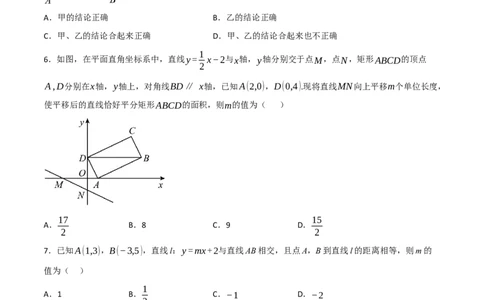 黄金卷8-赢在中考&middot;黄金8卷备战2023年中考数学全真模拟卷（陕西专用）（原卷版）_北师大初中数学_9下-北师大版初中数学_05习题试卷_5中考模拟卷