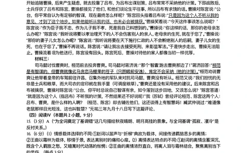 语文试题卷答案_全国高考模拟卷_2026年2月_260210山西省临汾市高三年级2025-2026学年度第一学期期末考试（全科）