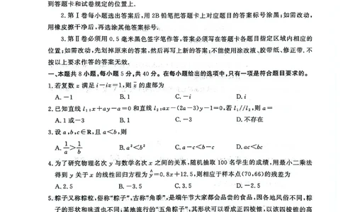26聊城期末-数学试题_全国高考模拟卷_2026年2月_260211山东省聊城市2025-2026学年度第一学期高三年级期末教学质量检测（全科）