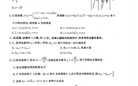 26聊城期末-数学试题_全国高考模拟卷_2026年2月_260211山东省聊城市2025-2026学年度第一学期高三年级期末教学质量检测（全科）