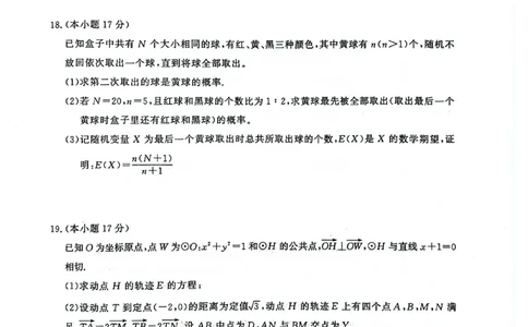 26聊城期末-数学试题_全国高考模拟卷_2026年2月_260211山东省聊城市2025-2026学年度第一学期高三年级期末教学质量检测（全科）