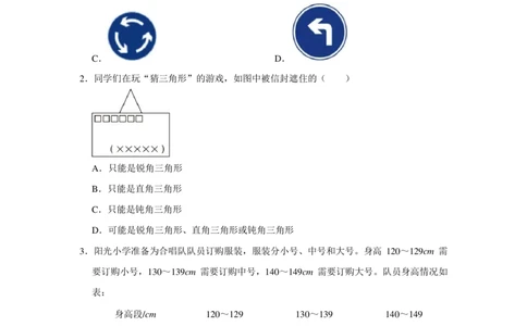 2023年北京市海淀区小升初数学试卷_北京小升初全套文件_数学