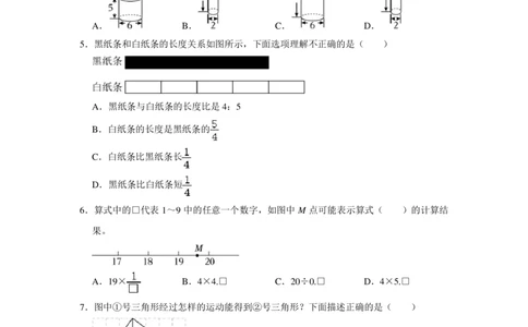 2023年北京市海淀区小升初数学试卷_北京小升初全套文件_数学