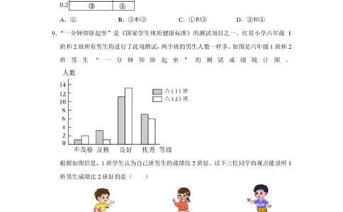 2023年北京市海淀区小升初数学试卷_北京小升初全套文件_数学