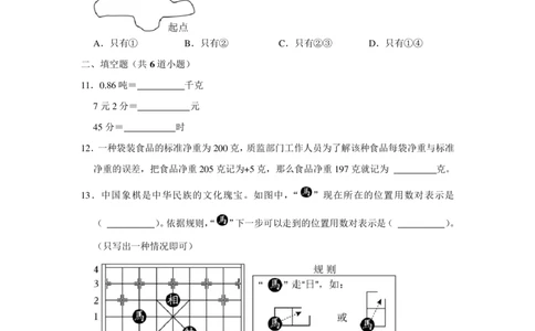 2023年北京市海淀区小升初数学试卷_北京小升初全套文件_数学