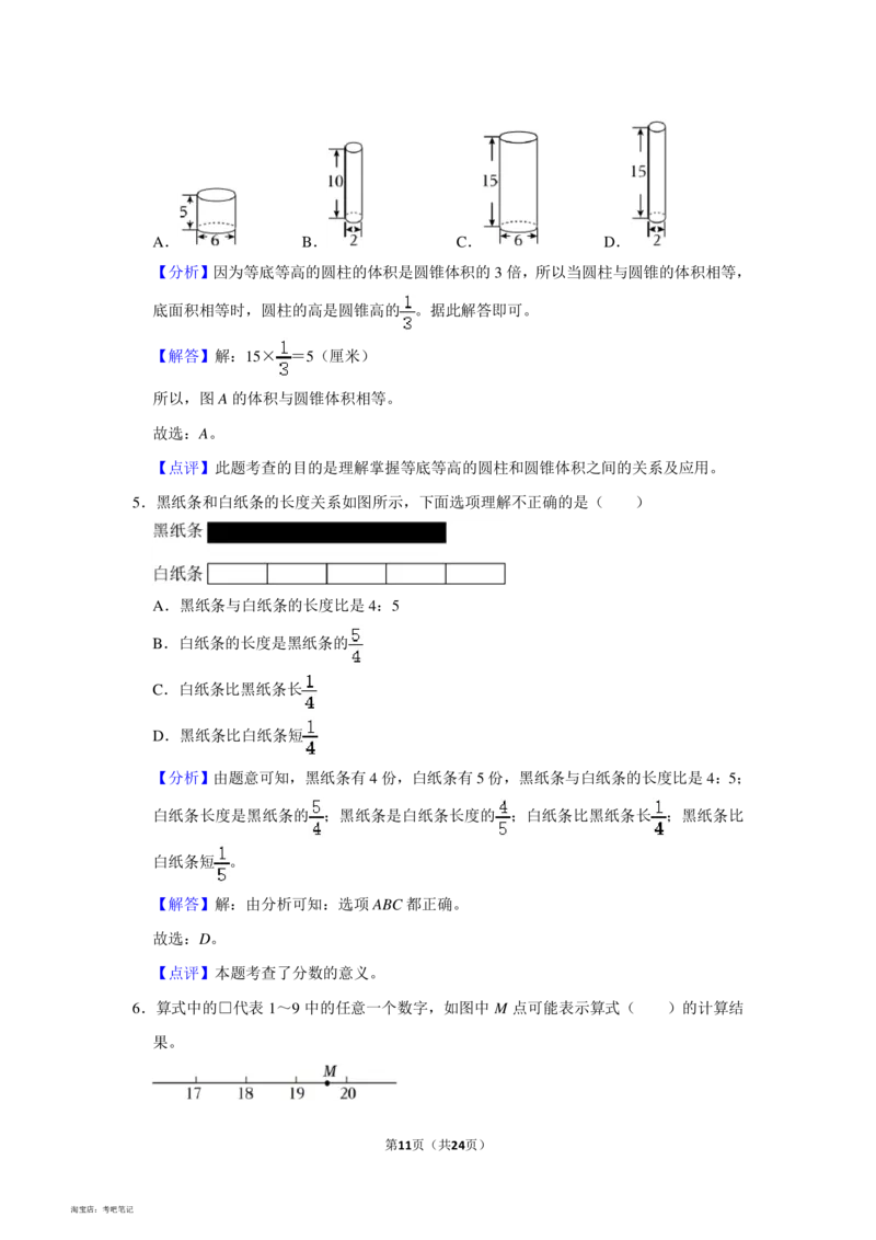 2023年北京市海淀区小升初数学试卷_北京小升初全套文件_数学
