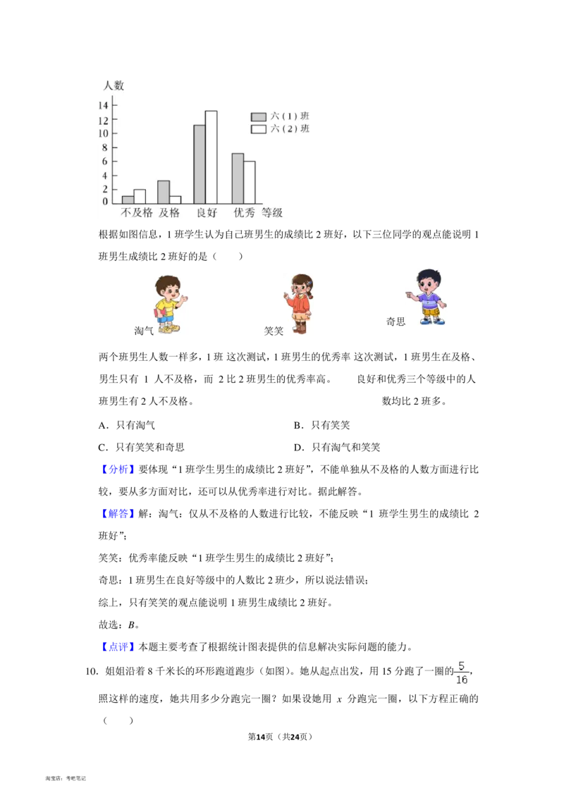 2023年北京市海淀区小升初数学试卷_北京小升初全套文件_数学