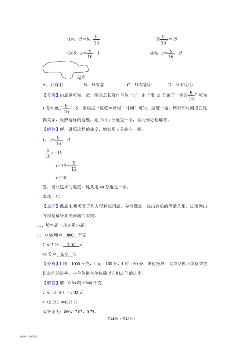 2023年北京市海淀区小升初数学试卷_北京小升初全套文件_数学