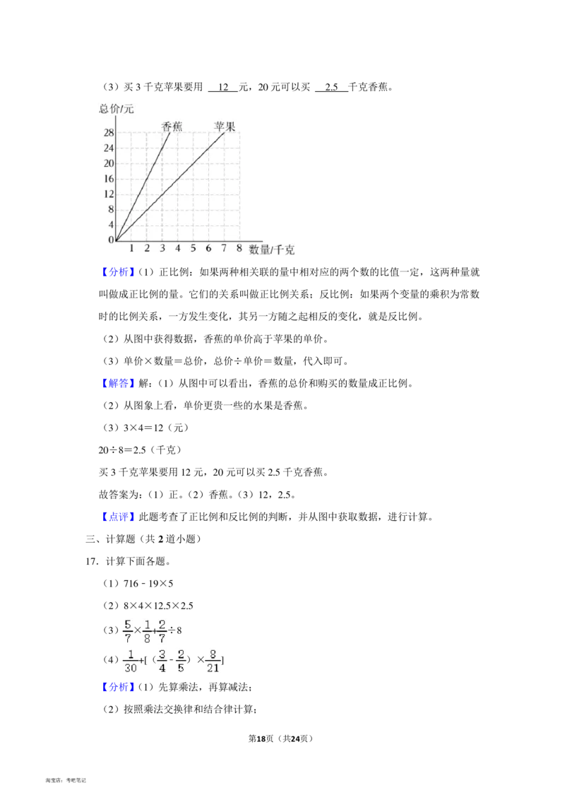 2023年北京市海淀区小升初数学试卷_北京小升初全套文件_数学