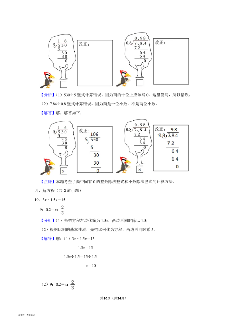 2023年北京市海淀区小升初数学试卷_北京小升初全套文件_数学