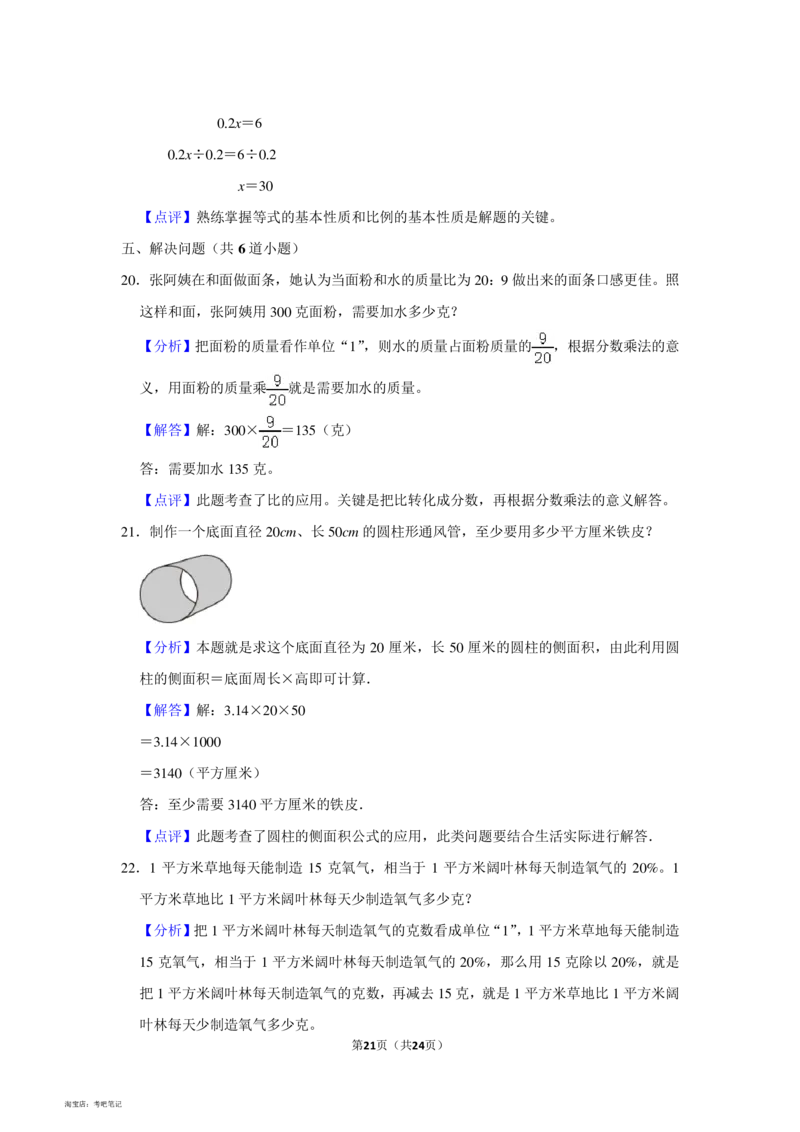 2023年北京市海淀区小升初数学试卷_北京小升初全套文件_数学