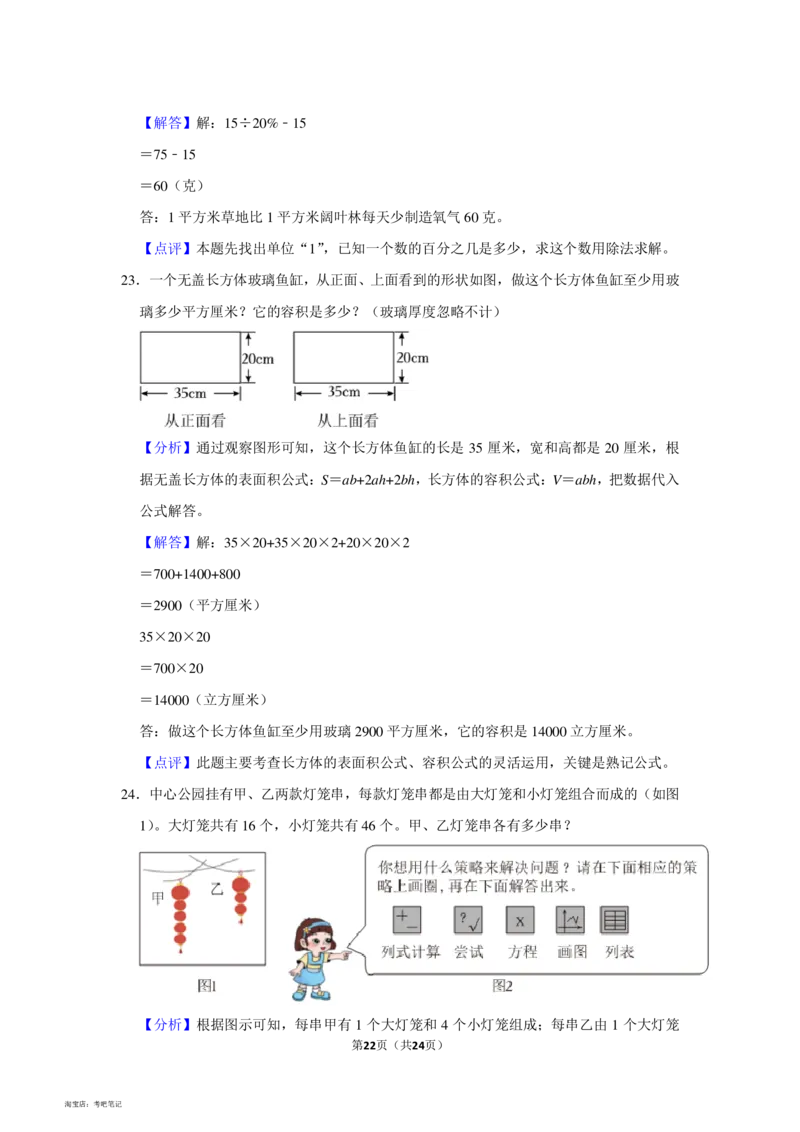 2023年北京市海淀区小升初数学试卷_北京小升初全套文件_数学