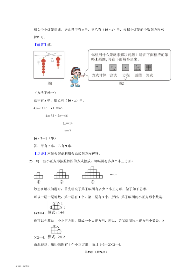 2023年北京市海淀区小升初数学试卷_北京小升初全套文件_数学