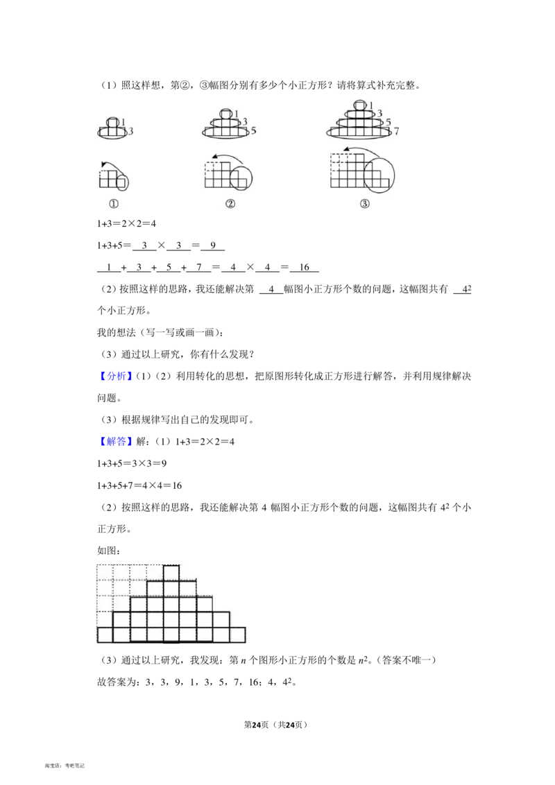 2023年北京市海淀区小升初数学试卷_北京小升初全套文件_数学