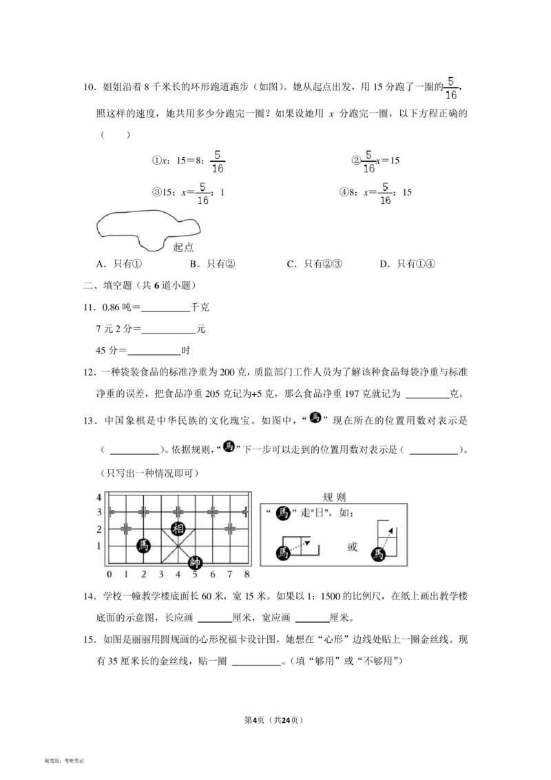 2023年北京市海淀区小升初数学试卷_北京小升初全套文件_数学