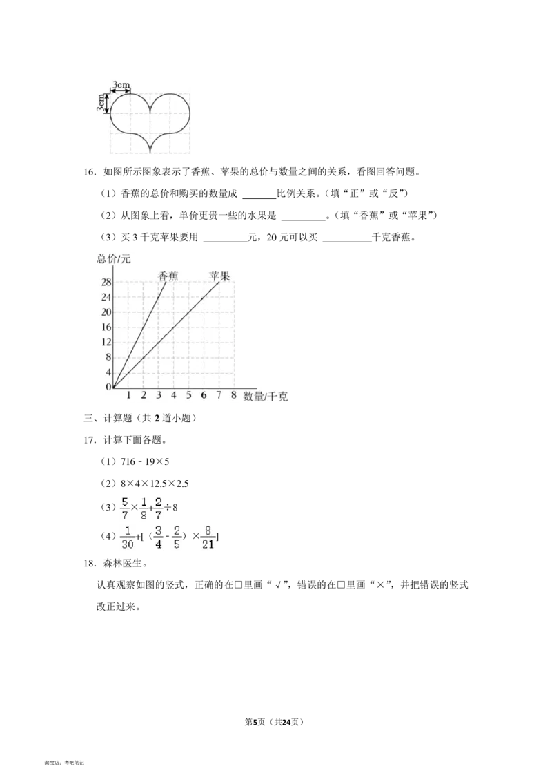 2023年北京市海淀区小升初数学试卷_北京小升初全套文件_数学
