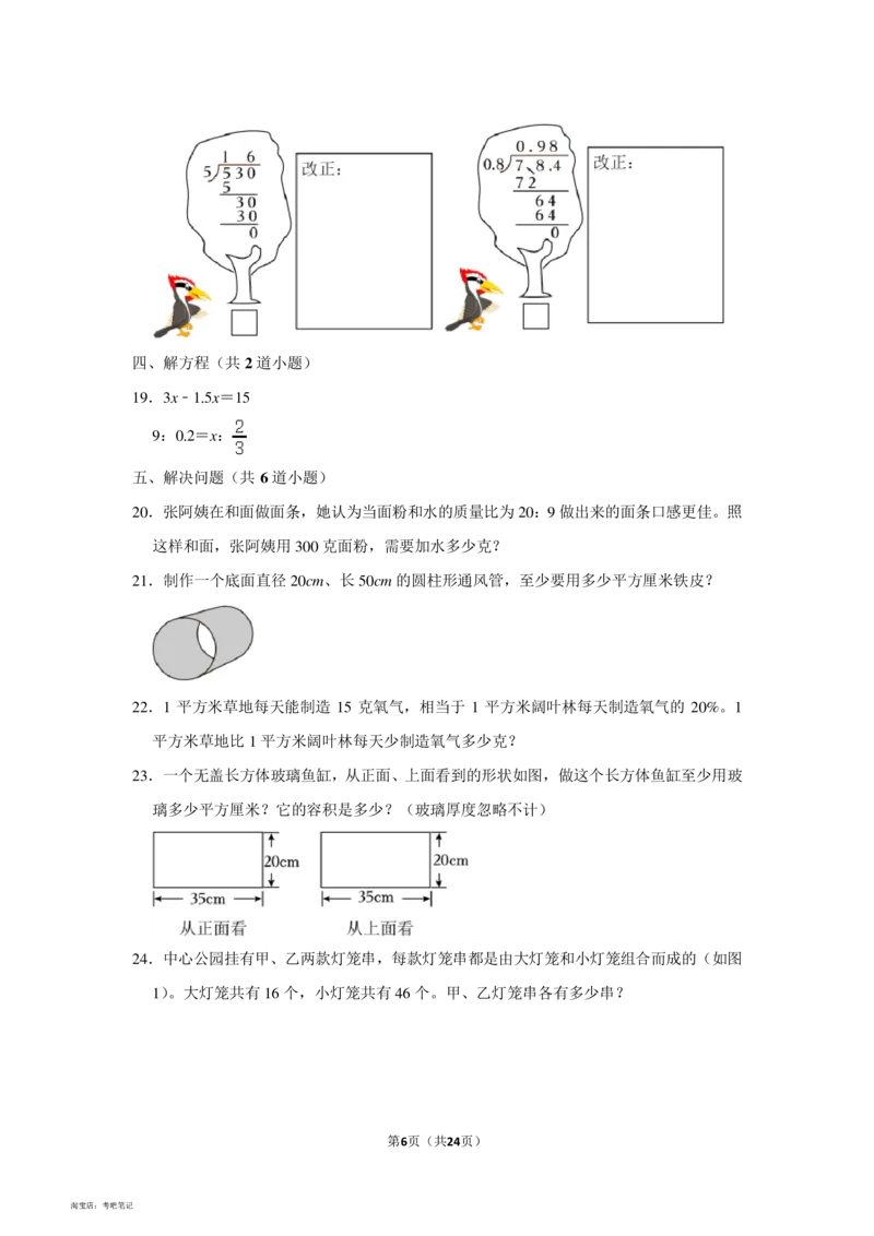 2023年北京市海淀区小升初数学试卷_北京小升初全套文件_数学