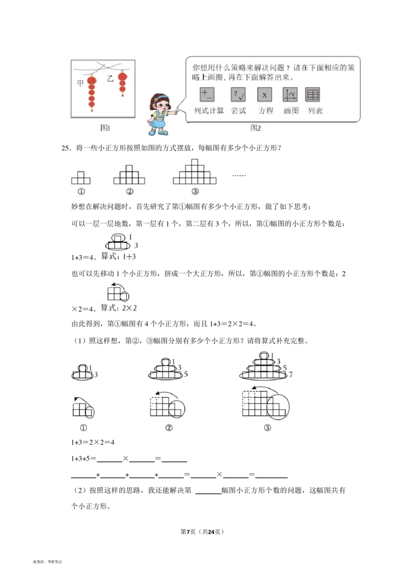 2023年北京市海淀区小升初数学试卷_北京小升初全套文件_数学