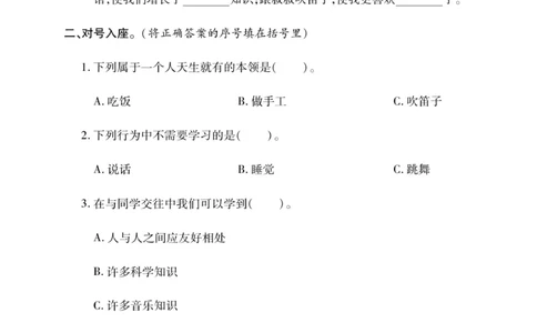 3年级道德与法治上册(1)_小学1-6年级常用的上册资源汇总_三年级上册资料(1)