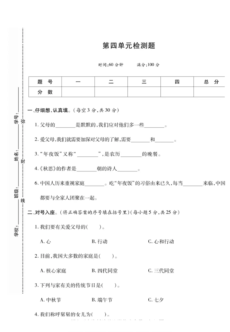 3年级道德与法治上册(1)_小学1-6年级常用的上册资源汇总_三年级上册资料(1)