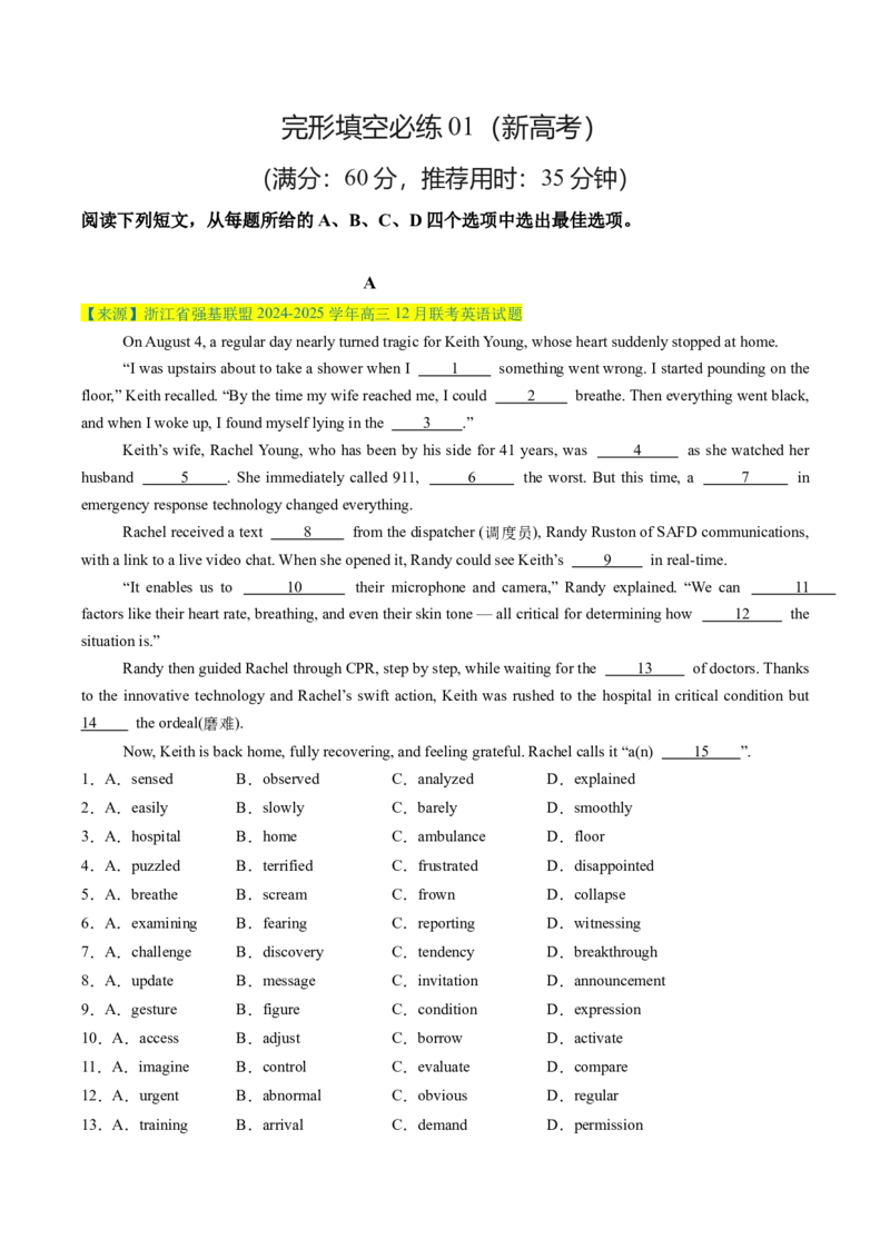 完形填空必练01（原题版）_03高考英语_2025年新高考资料_二轮复习_2025年高考英语二轮热点题型归纳与变式演练（新高考通用）340016860_第五部分题型必刷