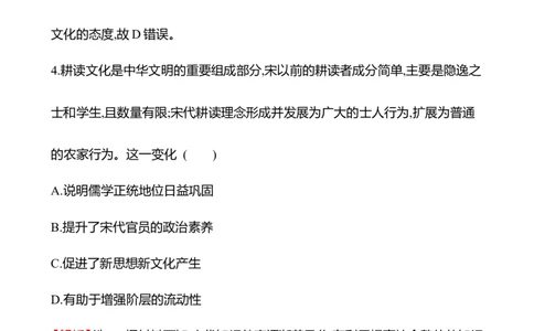 备战2023高考历史全程复习四十三　源远流长的中华文化课时训练（教师版）_07高考历史_通用版（老高考）复习资料_2023年复习资料