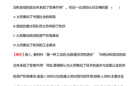 备战2023高考历史全程复习四十三　源远流长的中华文化课时训练（教师版）_07高考历史_通用版（老高考）复习资料_2023年复习资料