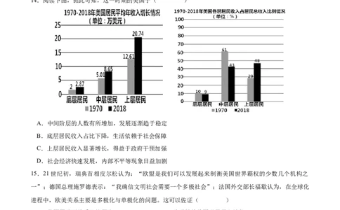 历史（山东卷）（考试版）_07高考历史_2024年新高考资料_52024三轮冲刺_备战2024年高考历史抢分秘籍（新高考专用）320991418